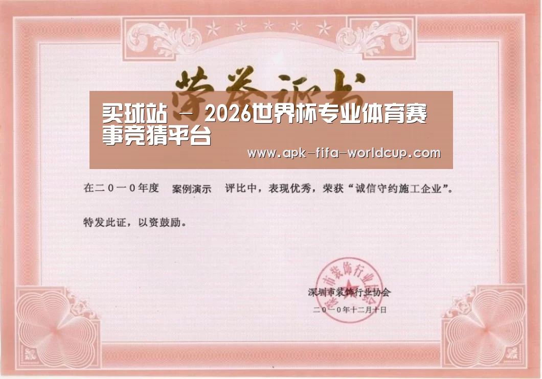 荣誉证书一(图1)