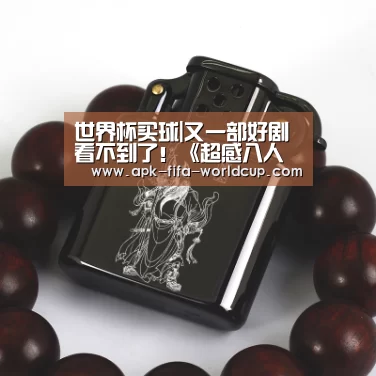 买球站